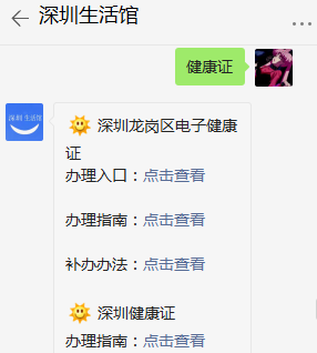 深圳健康证到期了要怎么办理附流程入口