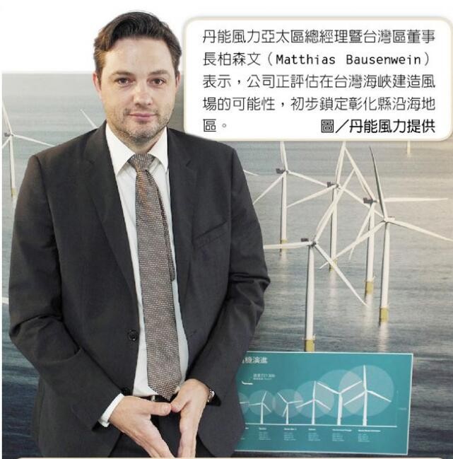 全球风电龙头 千亿设风场 - 中国电力网-
