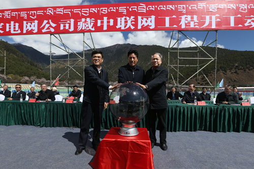 藏中联网工程正式开工建设