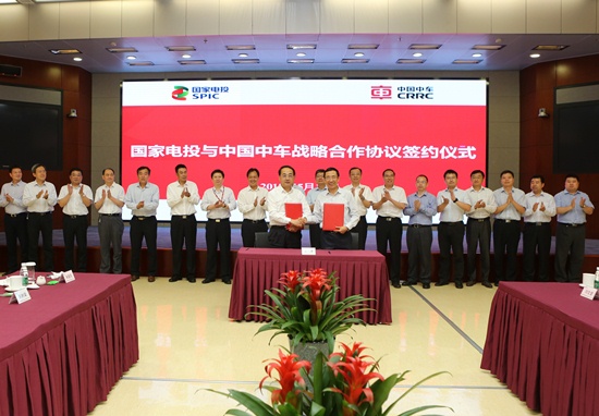 国家电投与中国中车签订战略合作协议