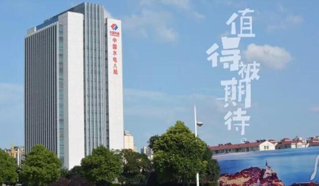 中国水电八局晋级湖南省首家“三特”企业