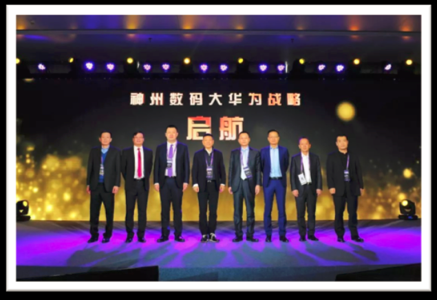 以行致盛，共赢生态纪-华为中国生态伙伴大会2018盛大开幕