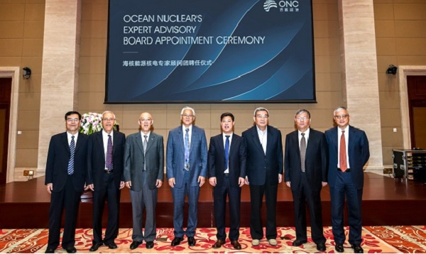 海核能源核电专家顾问团聘任仪式在京举行