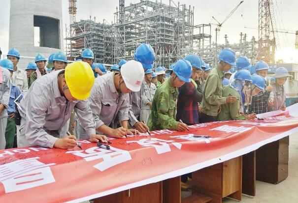中国能建安徽电建二公司越南海阳项目部举办“质量月”启动仪式