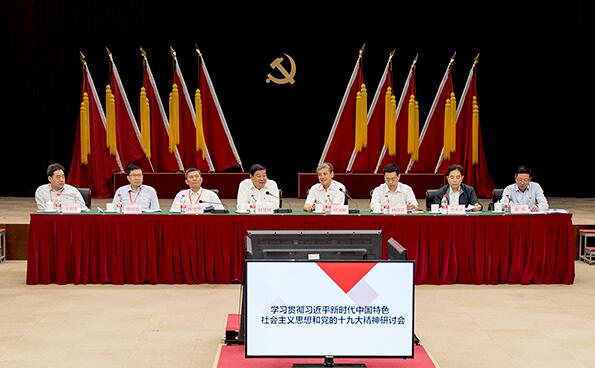 华电集团党组举办二级单位党委书记培训班