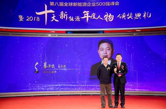 苏美达集团总经理蔡济波成功当选2018十大新能源年度人物