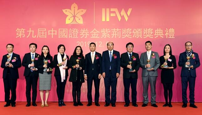 华电国际获评2019中国证券金紫荆奖“最佳上市公司”