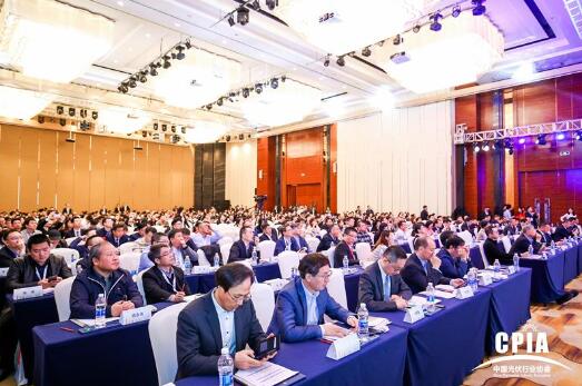 2019中国光伏行业年度大会暨创新发展高峰论坛