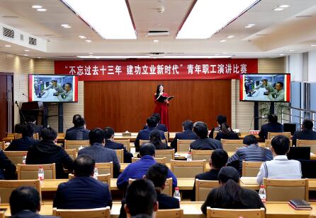 大唐江苏发电公司举办青年职工演讲比赛